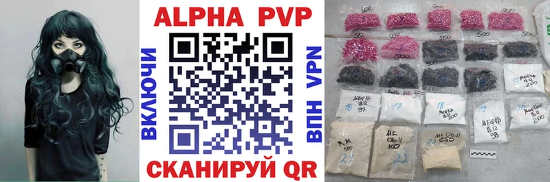 Альфа ПВП VHQ  Среднеуральск 