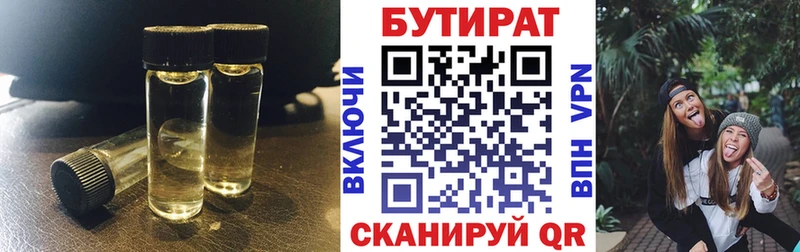 дарнет шоп  Среднеуральск  БУТИРАТ BDO 33% 