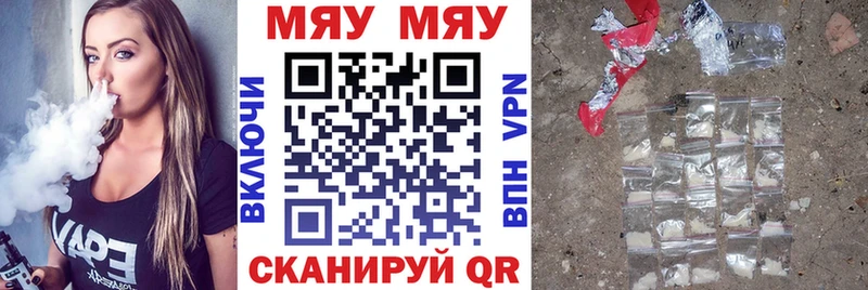 Меф мяу мяу  Среднеуральск