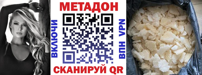 МЕТАДОН белоснежный Среднеуральск